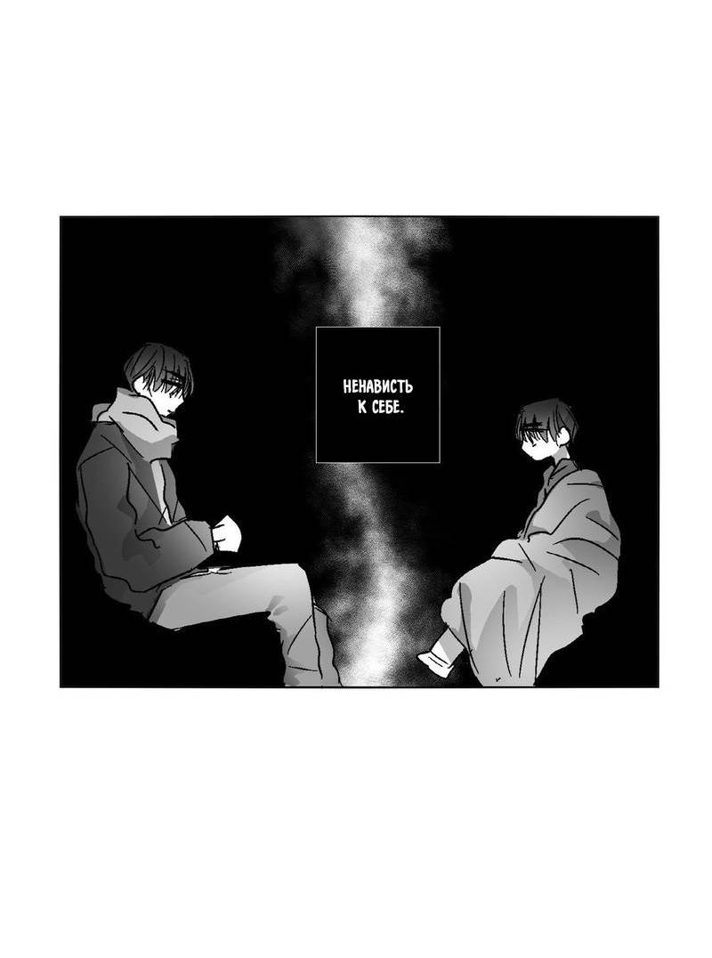 Манга Глаза Соры - Глава 53 Страница 12