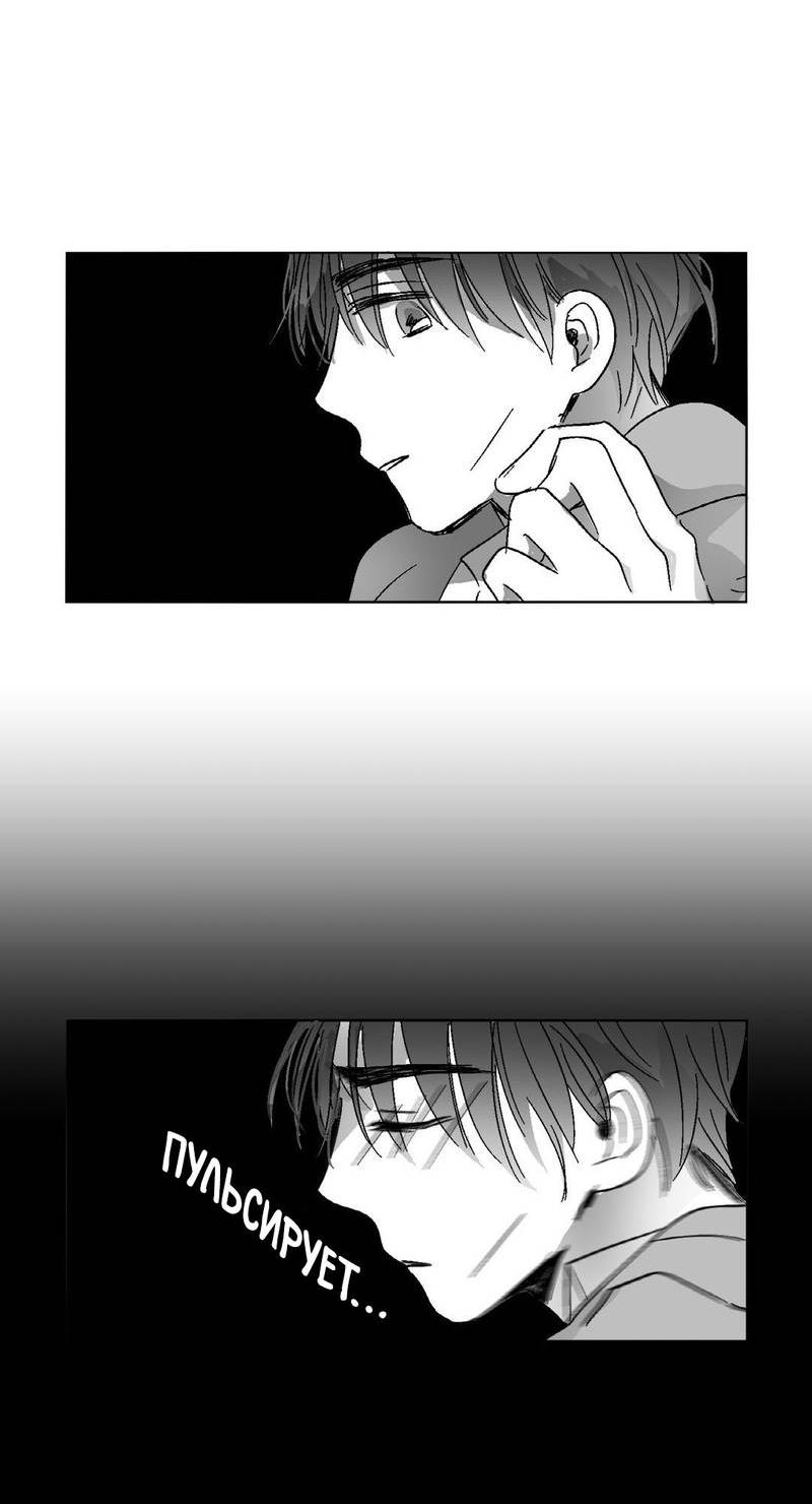 Манга Глаза Соры - Глава 53 Страница 37