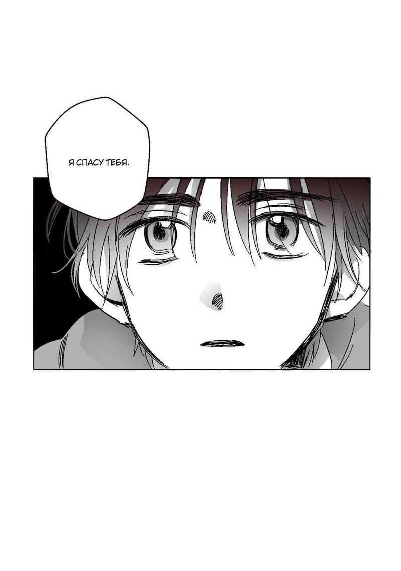 Манга Глаза Соры - Глава 53 Страница 30