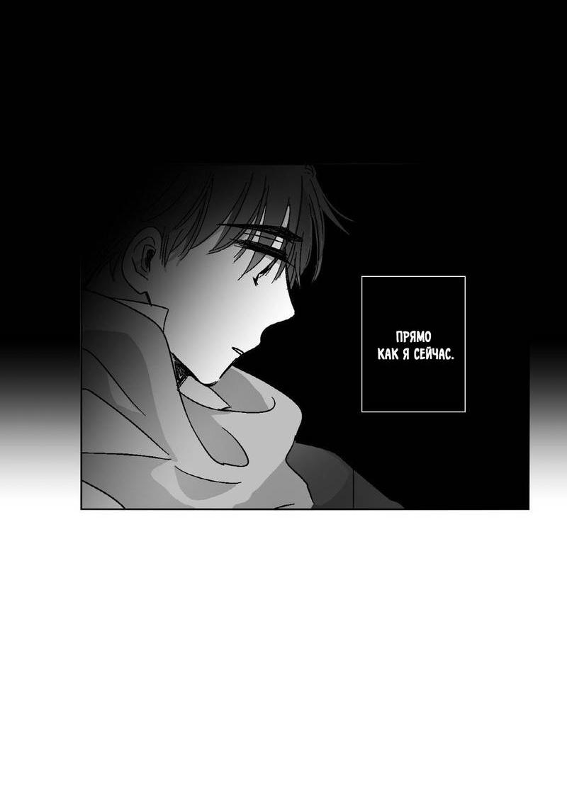 Манга Глаза Соры - Глава 53 Страница 25
