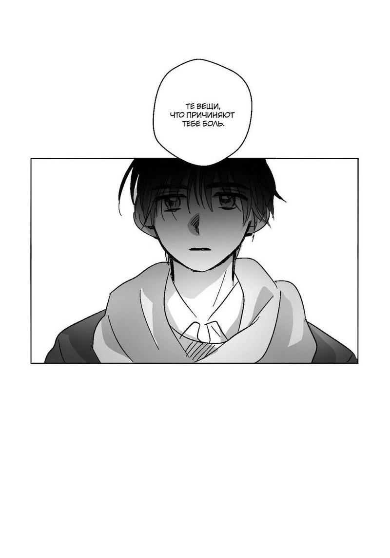 Манга Глаза Соры - Глава 53 Страница 17