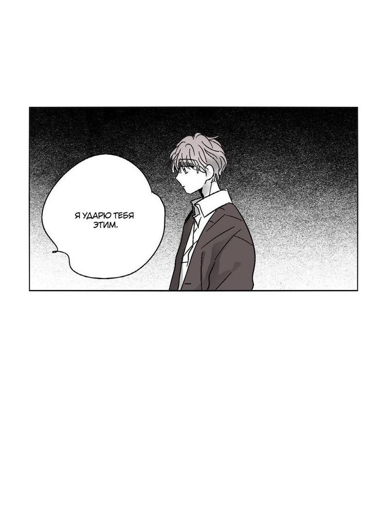 Манга Глаза Соры - Глава 53 Страница 14
