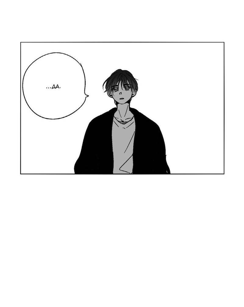 Манга Глаза Соры - Глава 51 Страница 13