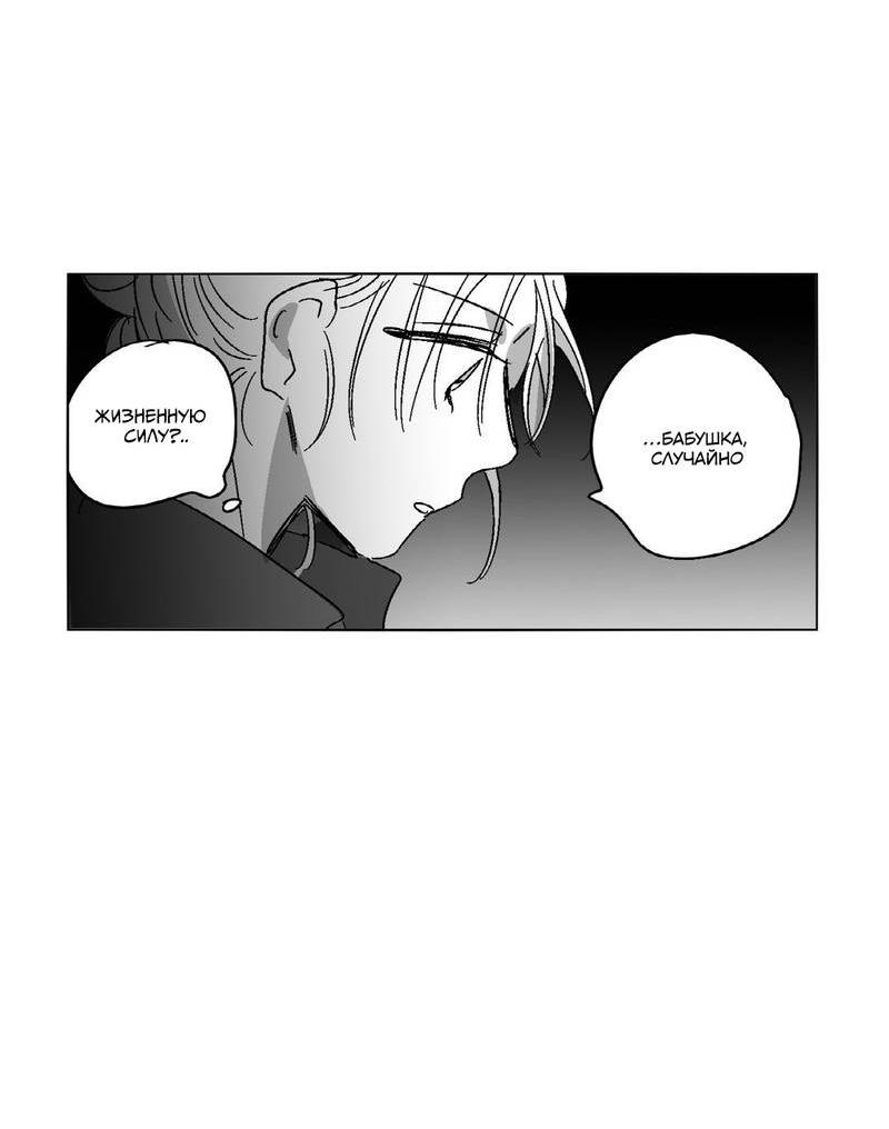 Манга Глаза Соры - Глава 51 Страница 34