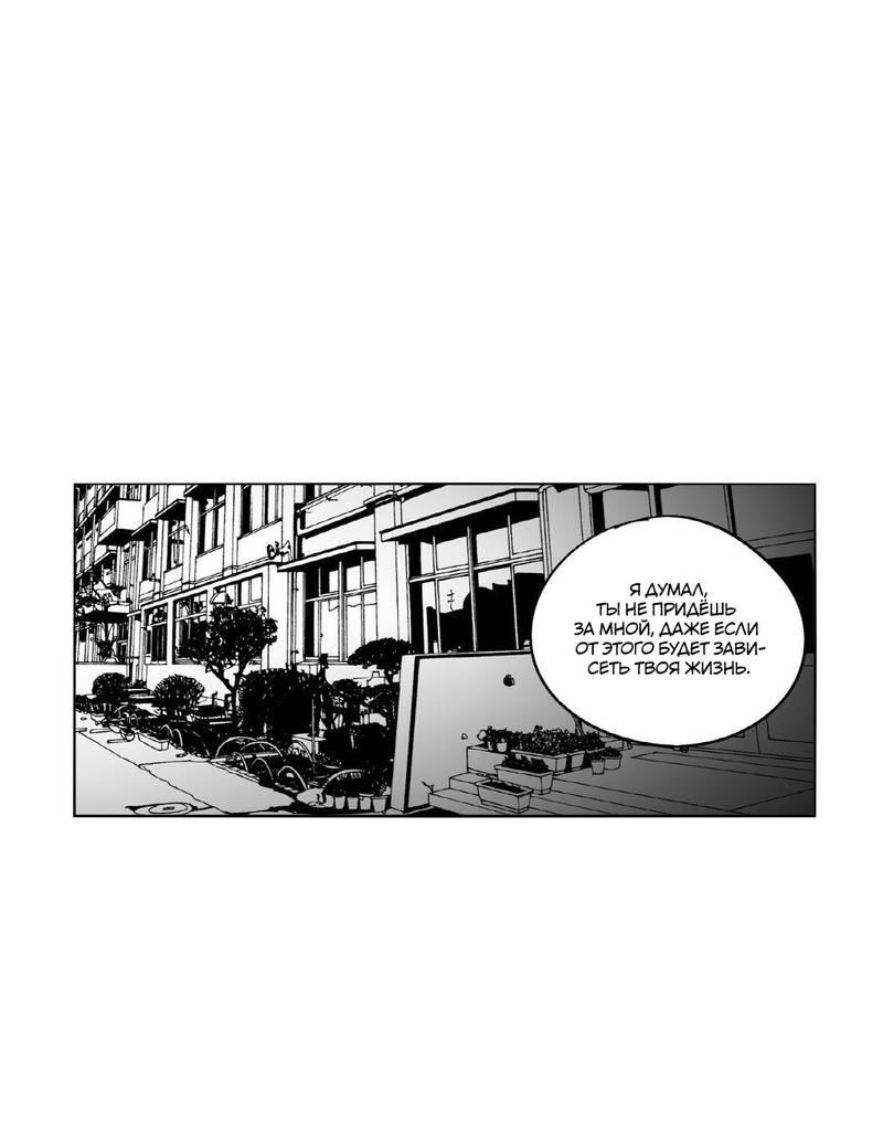 Манга Глаза Соры - Глава 51 Страница 1