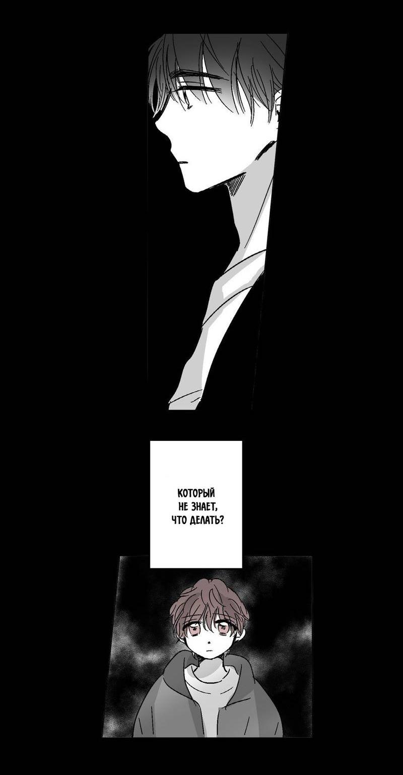 Манга Глаза Соры - Глава 51 Страница 22