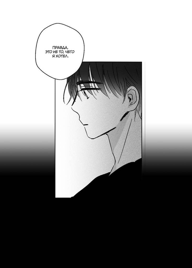 Манга Глаза Соры - Глава 51 Страница 17