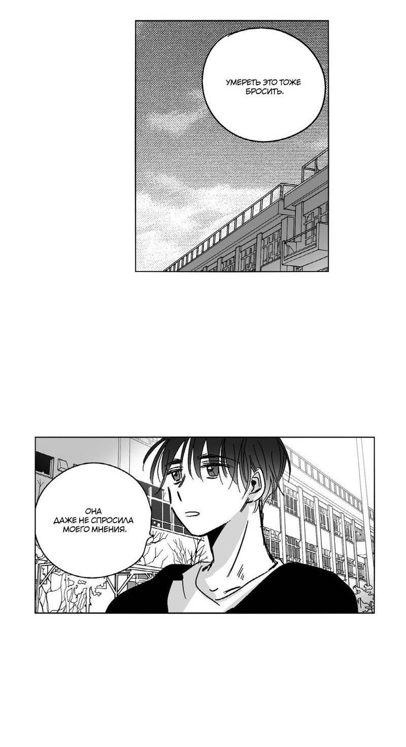 Манга Глаза Соры - Глава 51 Страница 10