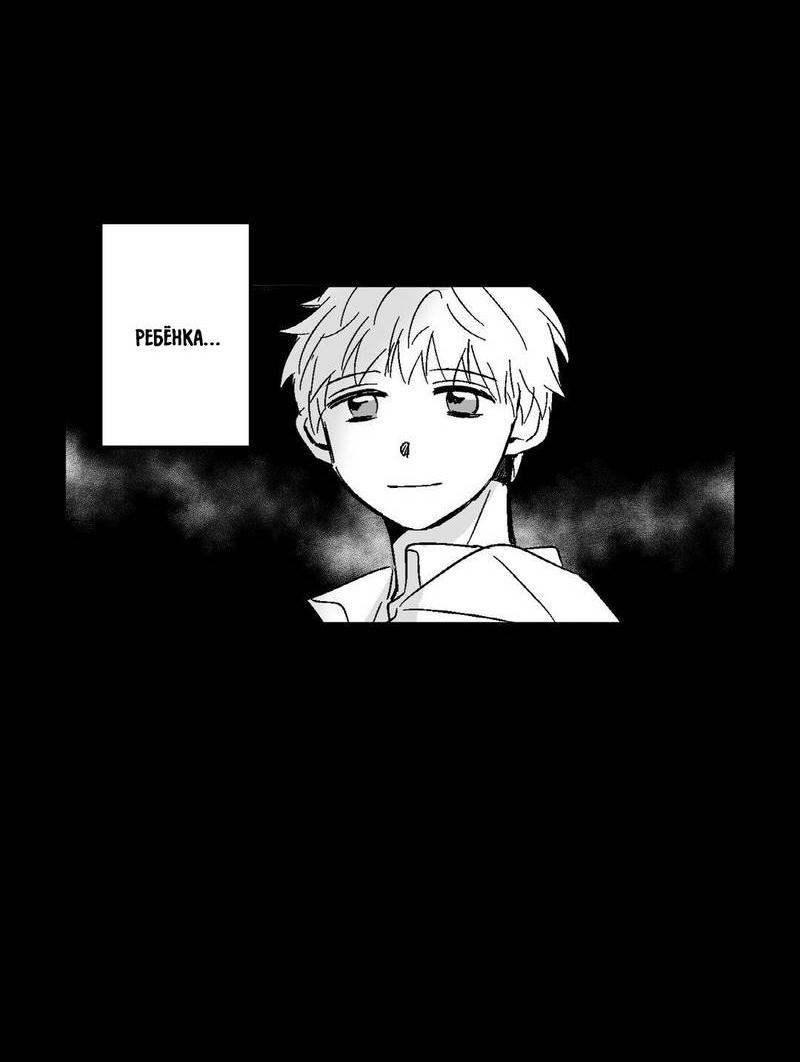 Манга Глаза Соры - Глава 51 Страница 21