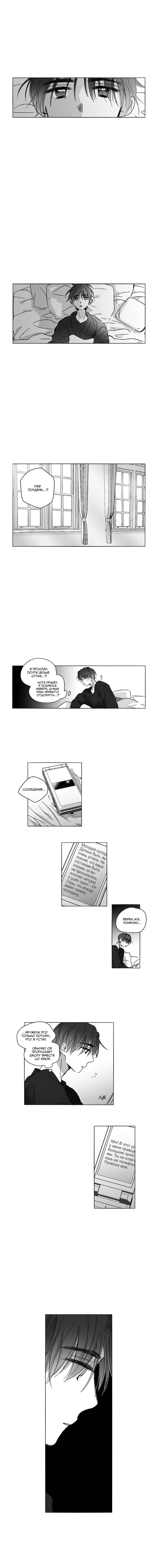 Манга Глаза Соры - Глава 50 Страница 1