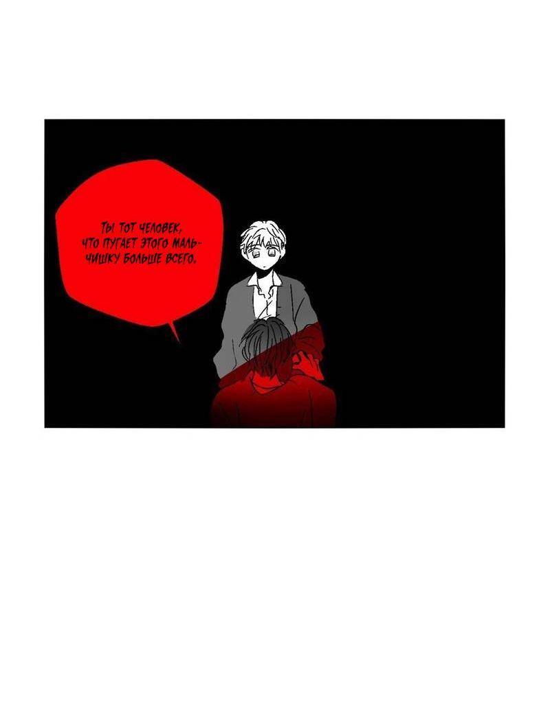 Манга Глаза Соры - Глава 49 Страница 15