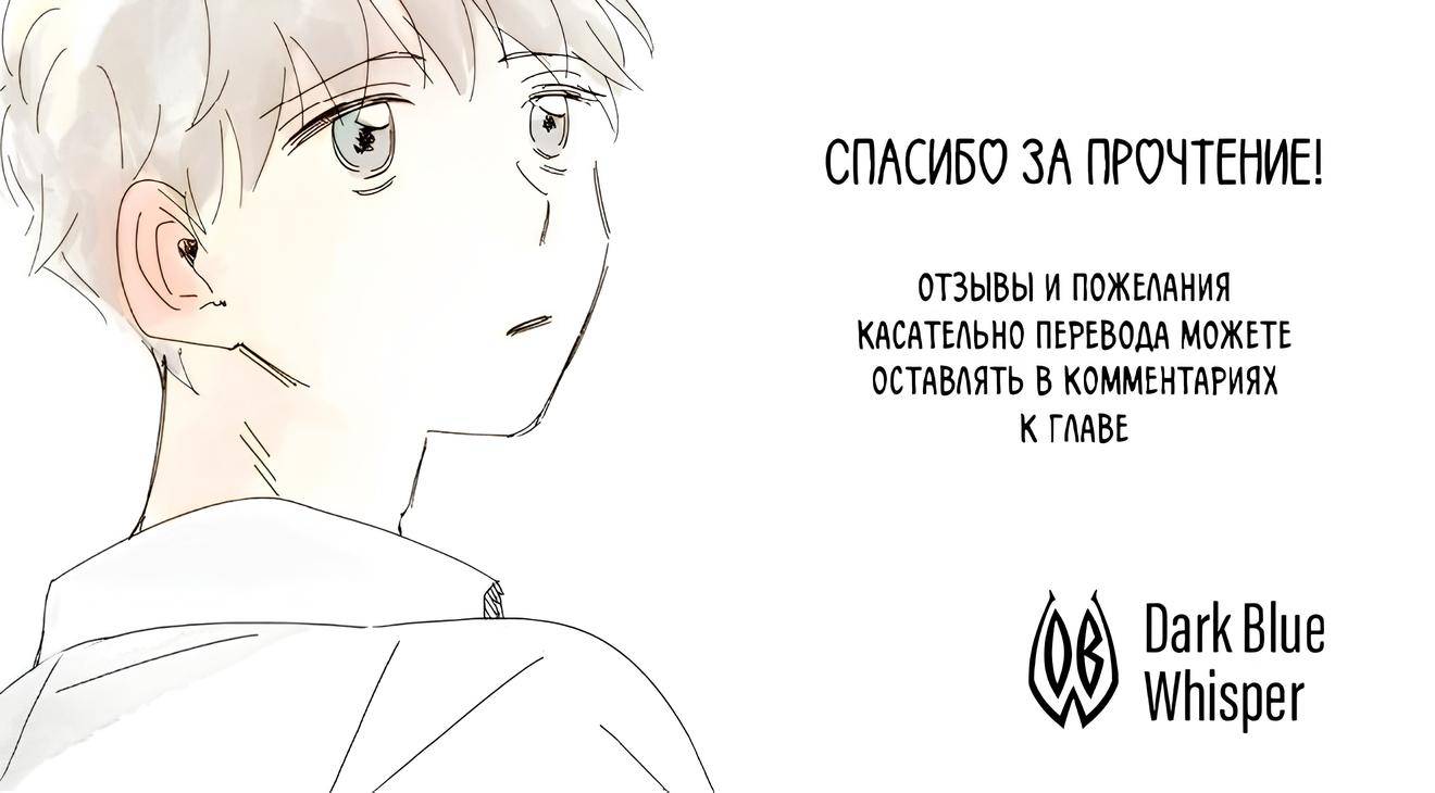 Манга Глаза Соры - Глава 48 Страница 8