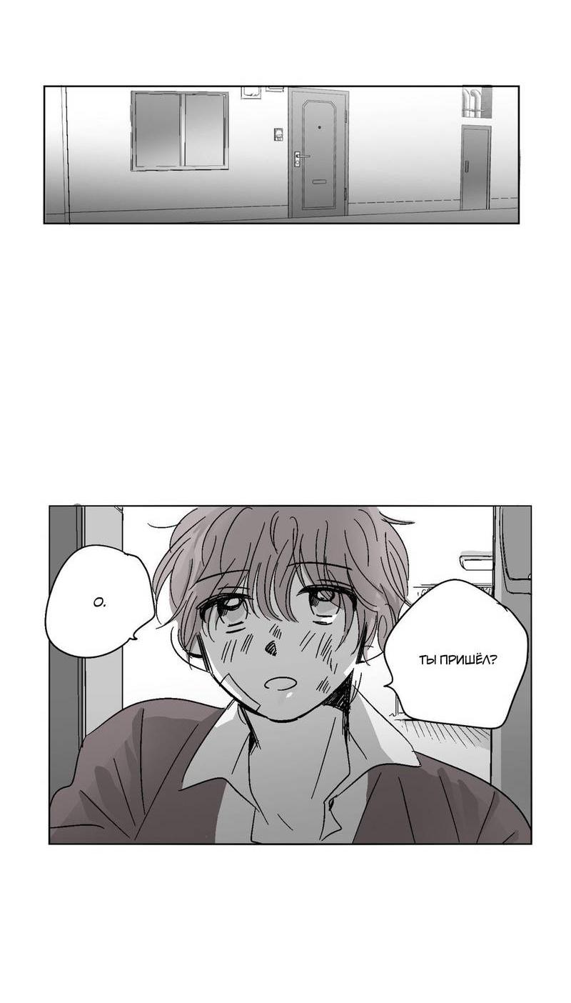 Манга Глаза Соры - Глава 47 Страница 4