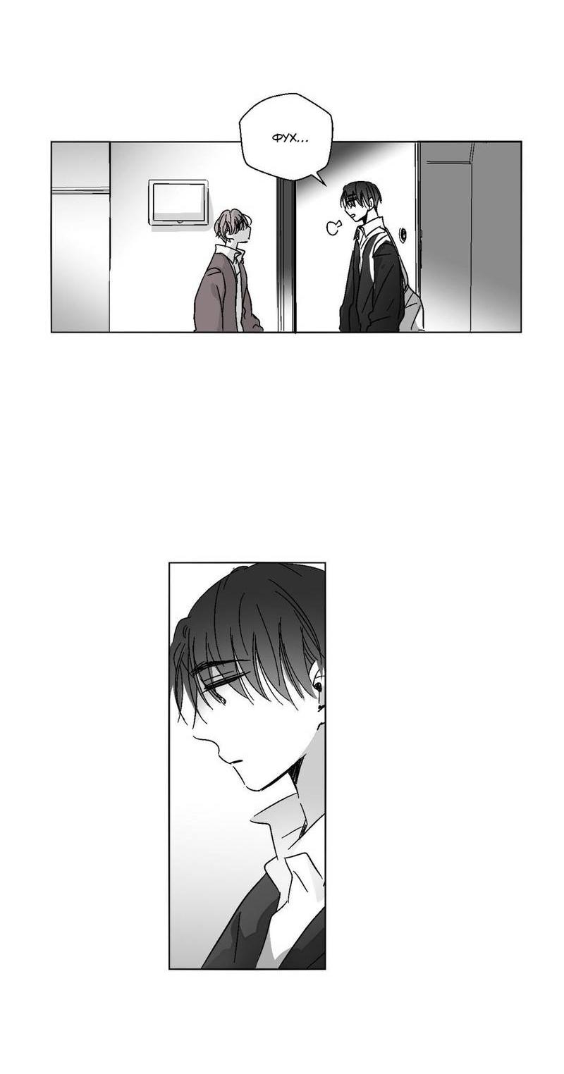 Манга Глаза Соры - Глава 47 Страница 7