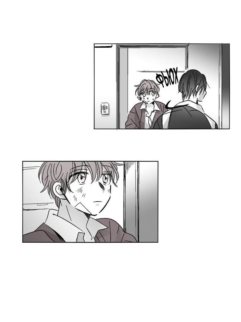 Манга Глаза Соры - Глава 47 Страница 8