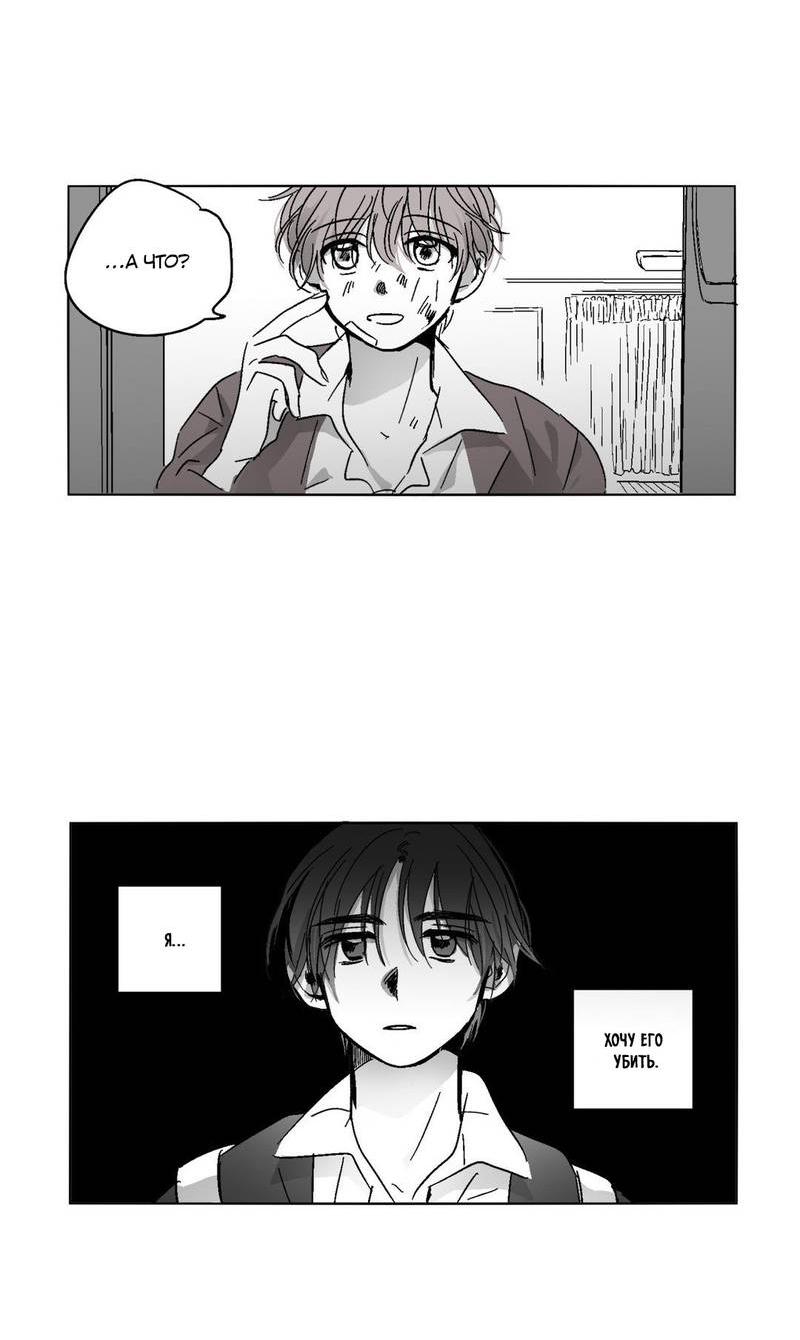 Манга Глаза Соры - Глава 47 Страница 6
