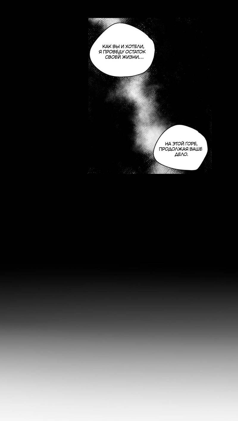 Манга Глаза Соры - Глава 46 Страница 14