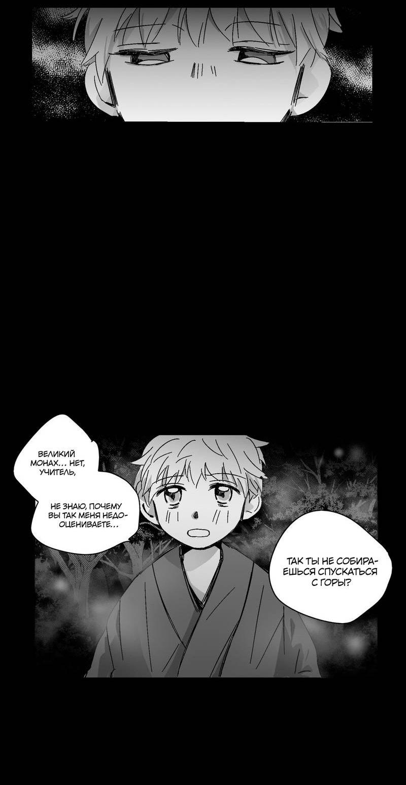 Манга Глаза Соры - Глава 46 Страница 11