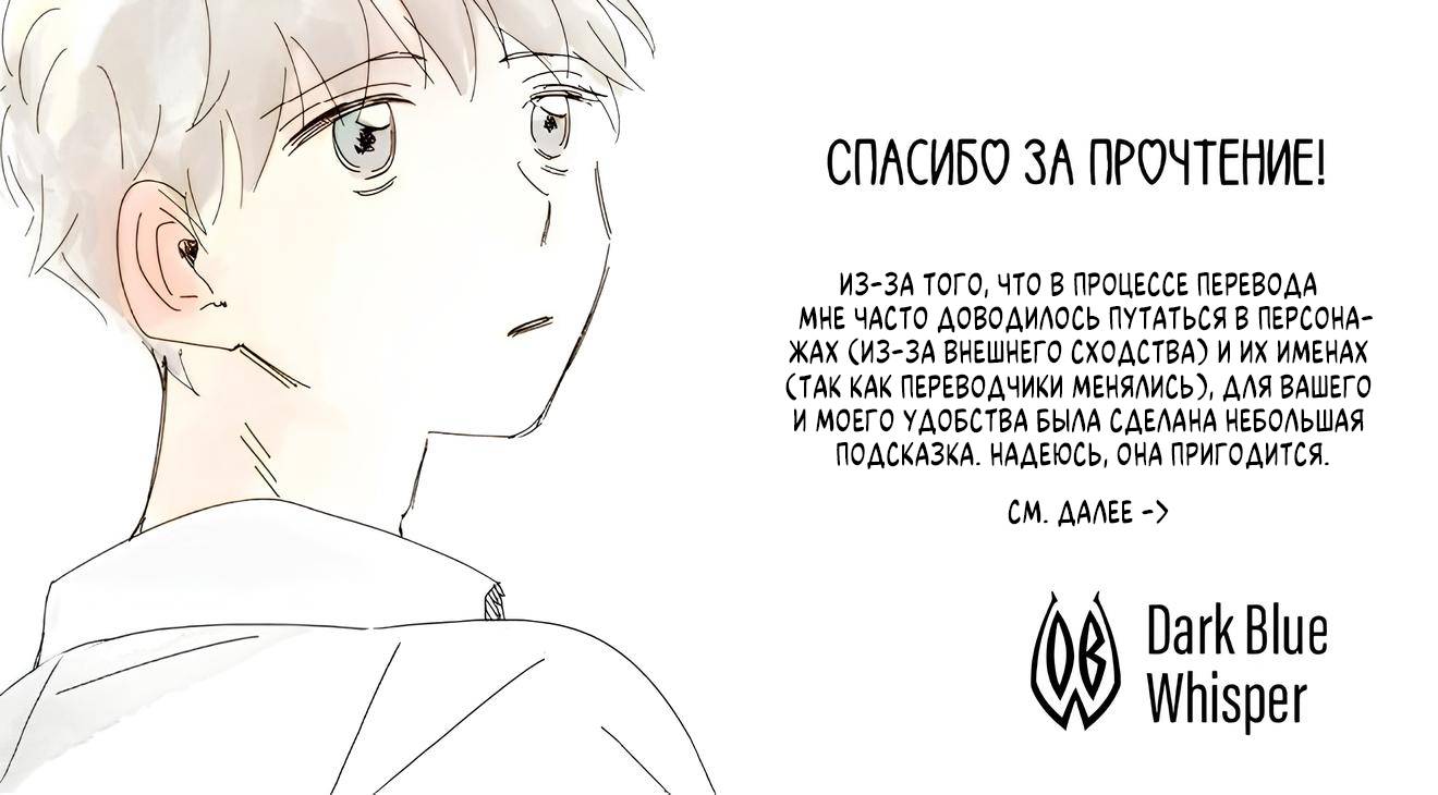 Манга Глаза Соры - Глава 46 Страница 37