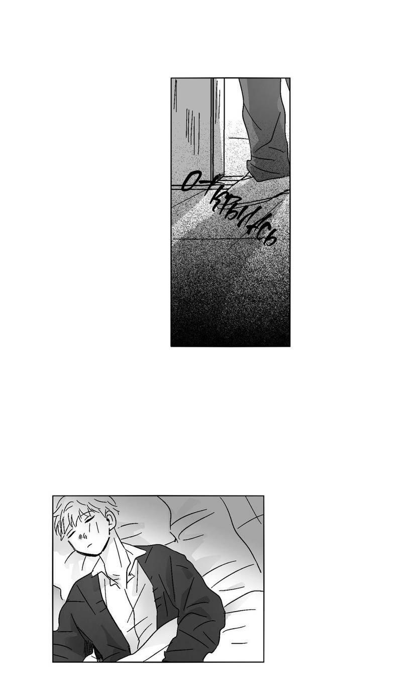 Манга Глаза Соры - Глава 46 Страница 22