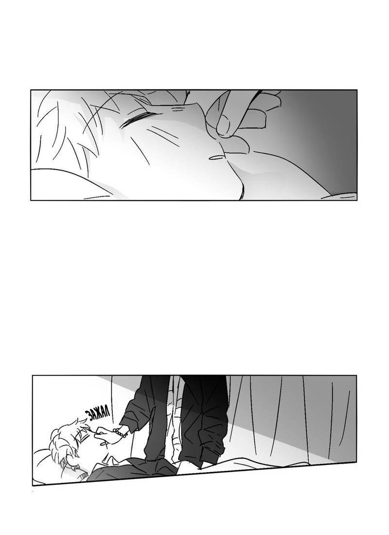 Манга Глаза Соры - Глава 46 Страница 24