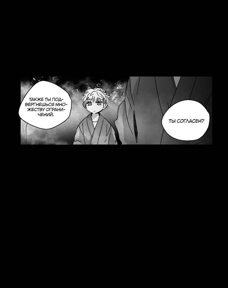 Манга Глаза Соры - Глава 46 Страница 10