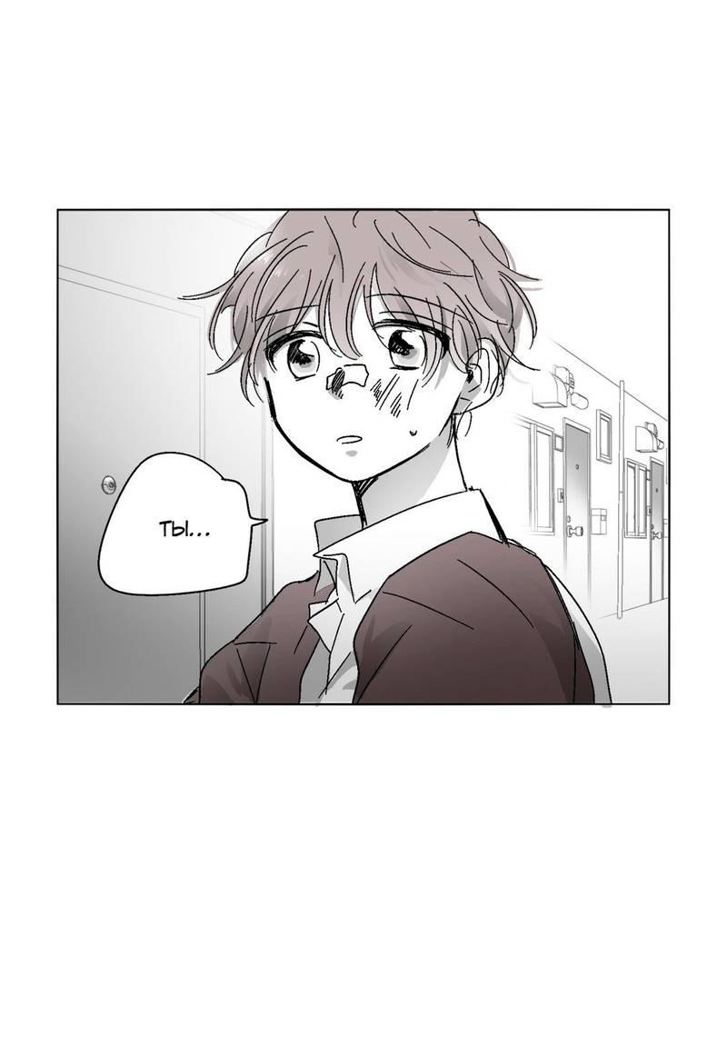 Манга Глаза Соры - Глава 46 Страница 1