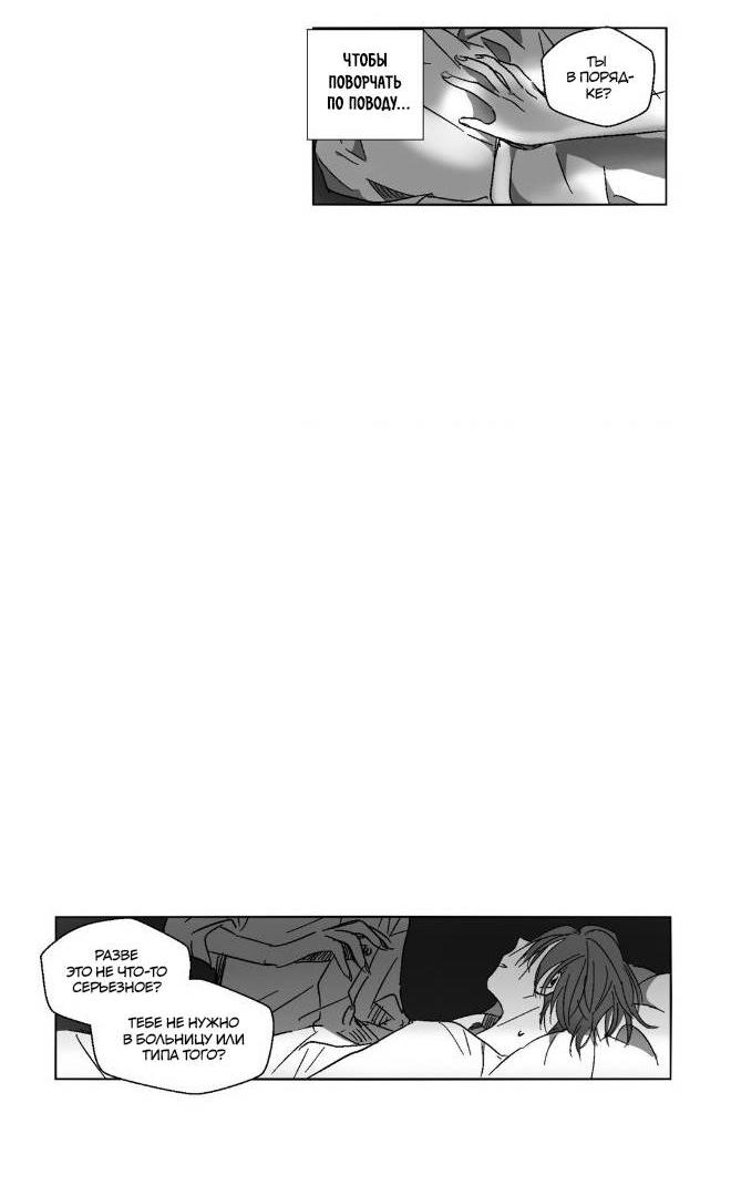 Манга Глаза Соры - Глава 43 Страница 7