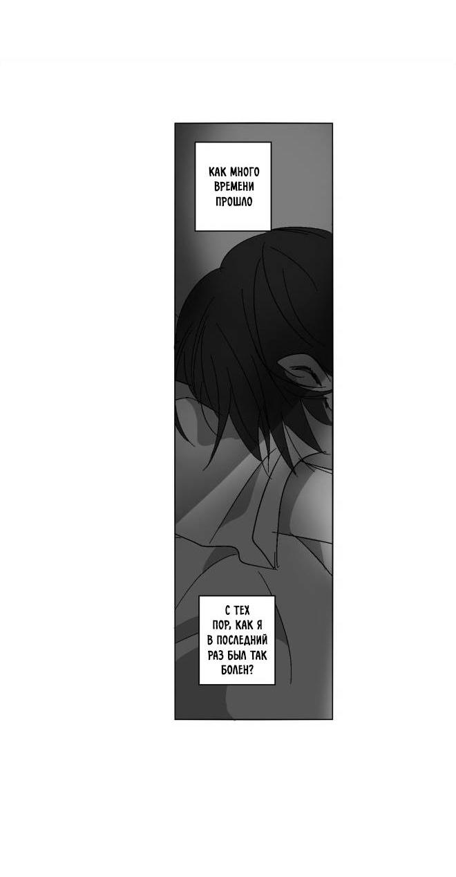 Манга Глаза Соры - Глава 43 Страница 4
