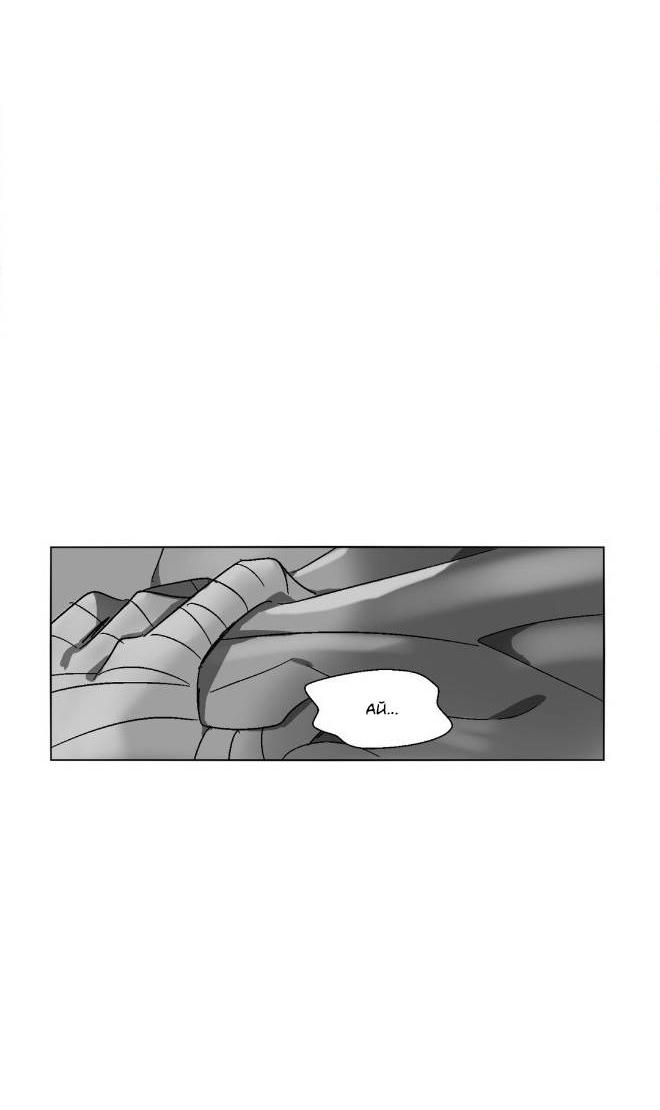 Манга Глаза Соры - Глава 43 Страница 2