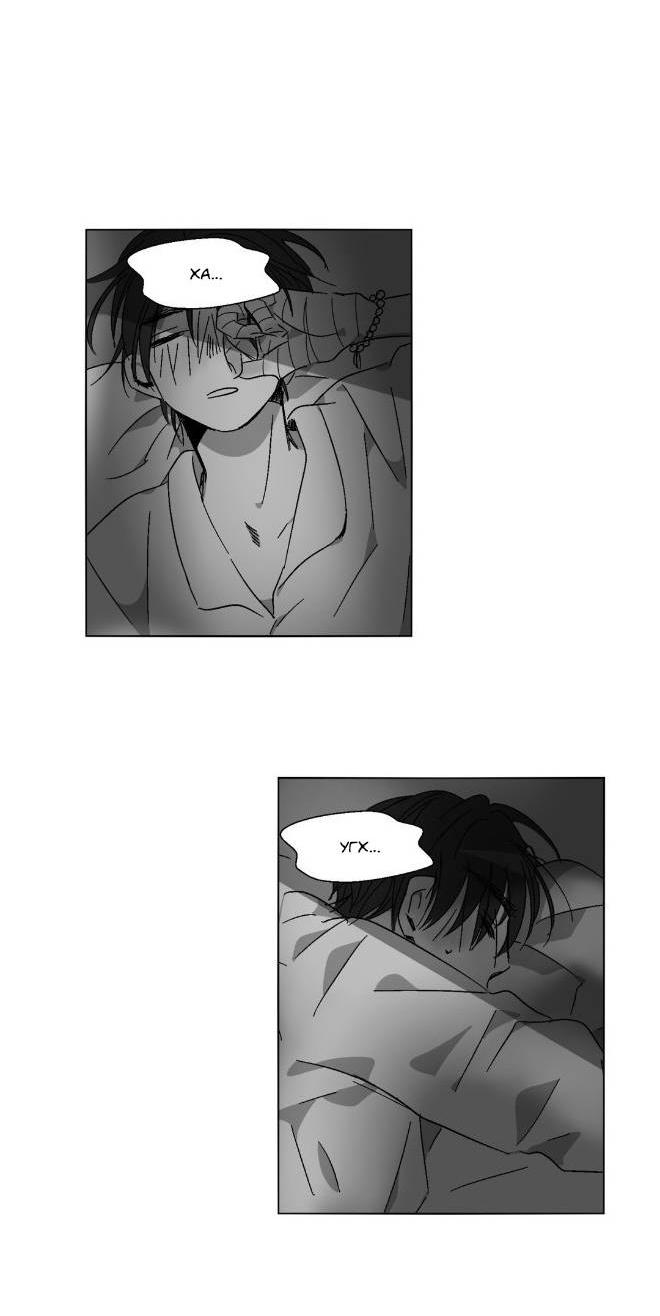 Манга Глаза Соры - Глава 43 Страница 5