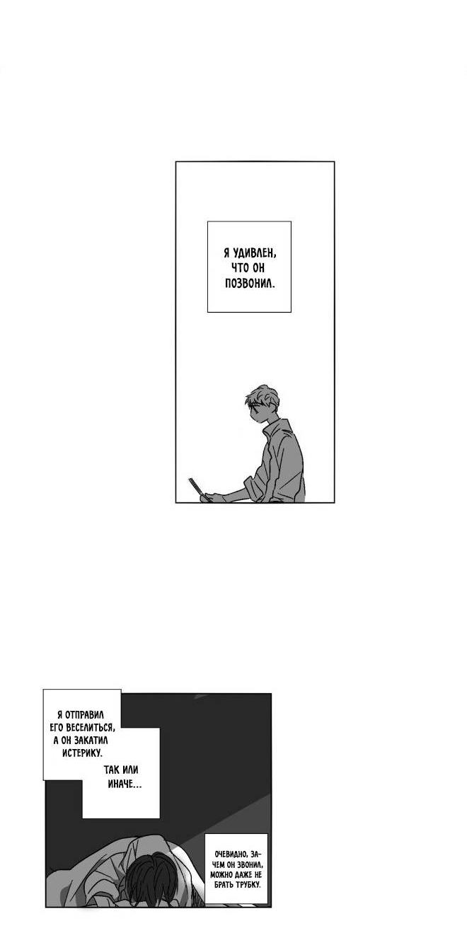 Манга Глаза Соры - Глава 43 Страница 6