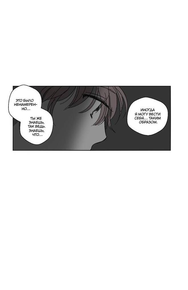 Манга Глаза Соры - Глава 43 Страница 13