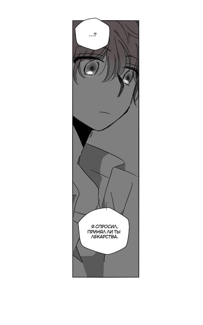 Манга Глаза Соры - Глава 43 Страница 10
