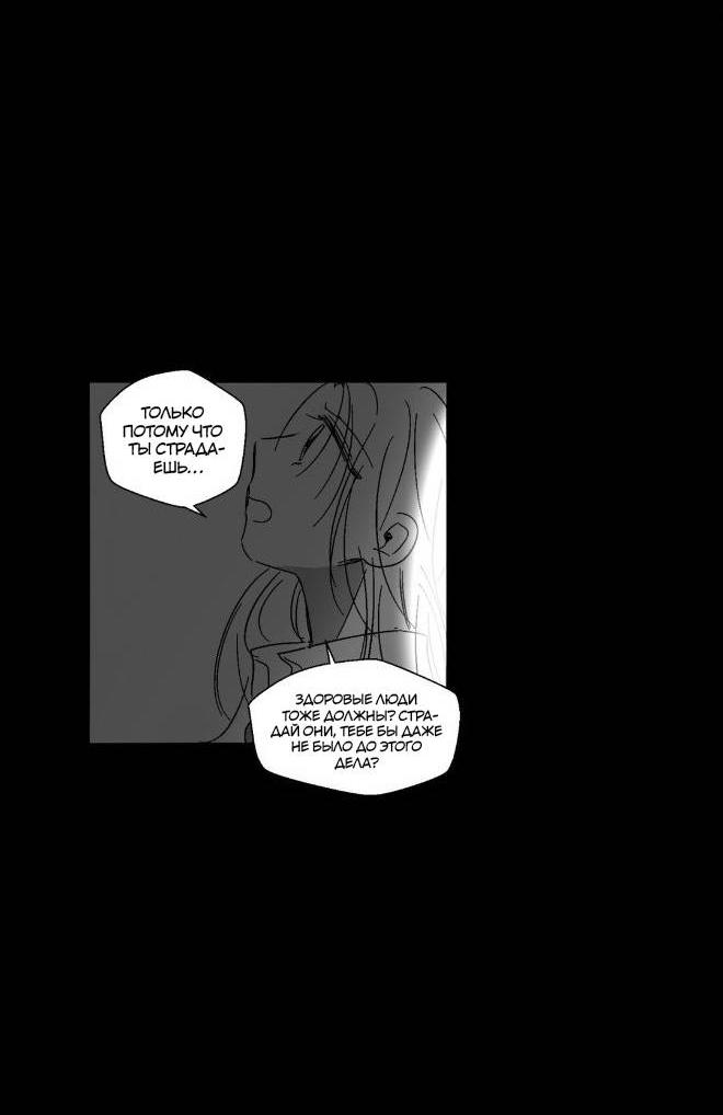 Манга Глаза Соры - Глава 43 Страница 35