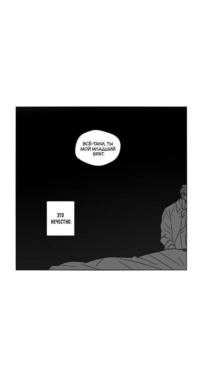 Манга Глаза Соры - Глава 43 Страница 17