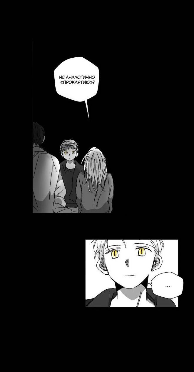 Манга Глаза Соры - Глава 43 Страница 27