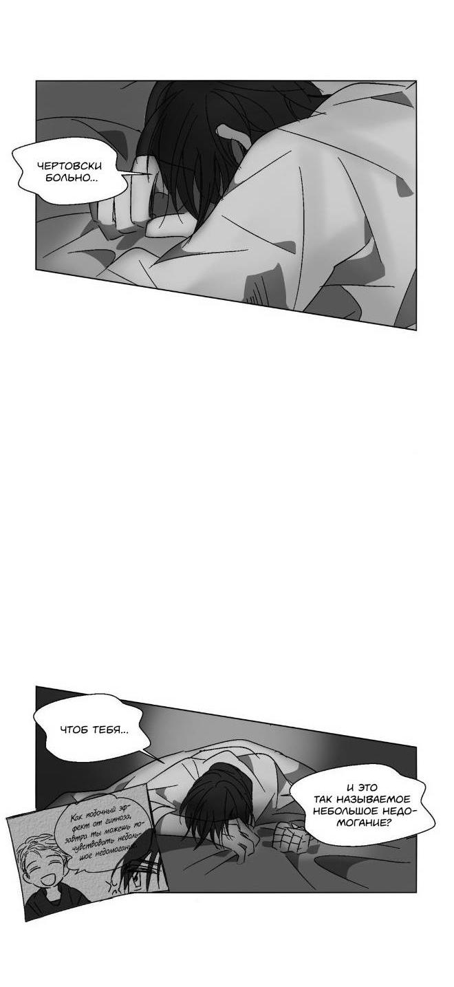 Манга Глаза Соры - Глава 43 Страница 3