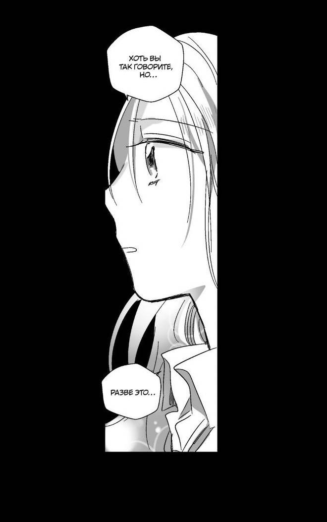 Манга Глаза Соры - Глава 43 Страница 26