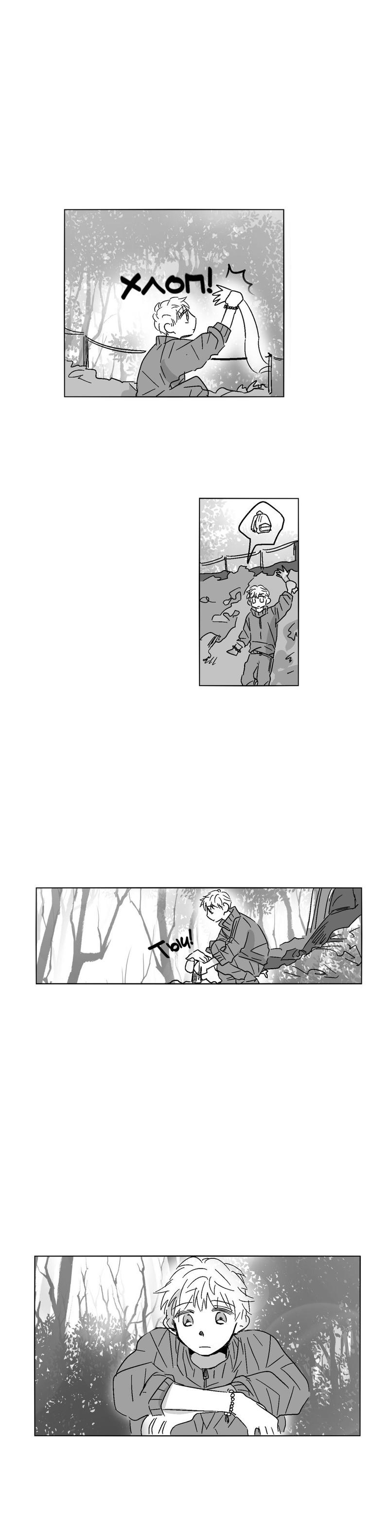 Манга Глаза Соры - Глава 42 Страница 9