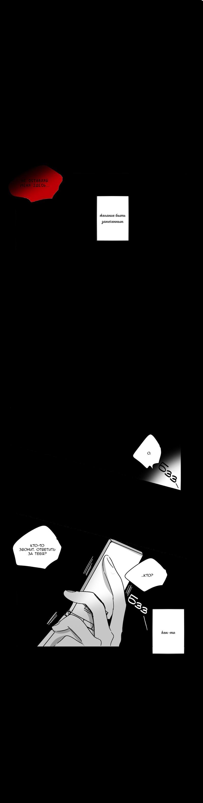 Манга Глаза Соры - Глава 42 Страница 24