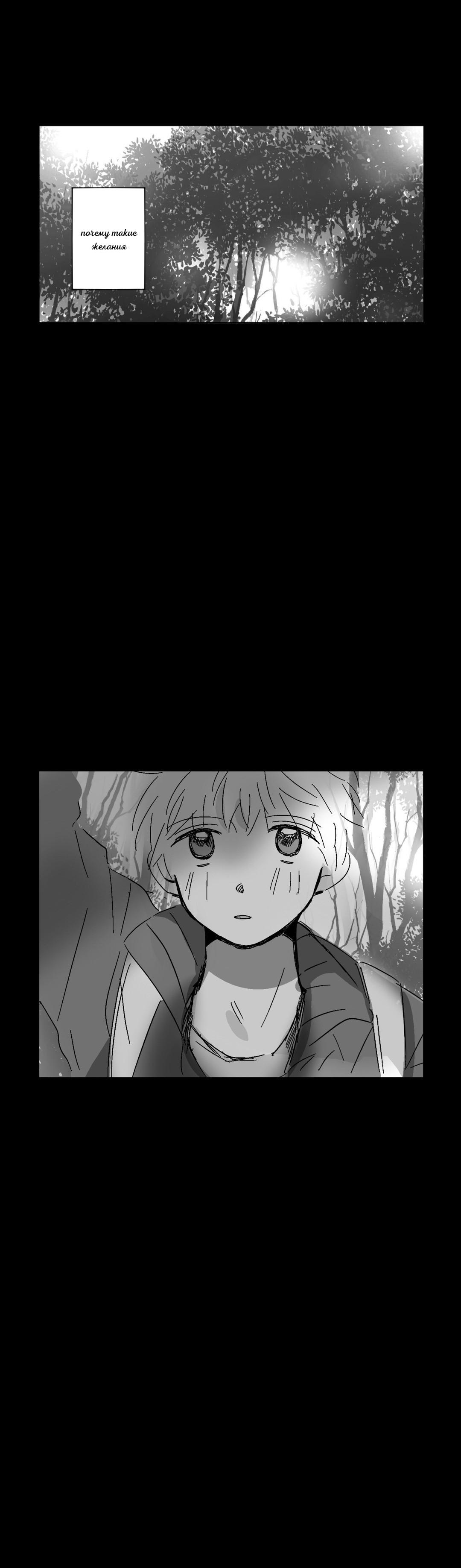 Манга Глаза Соры - Глава 42 Страница 27