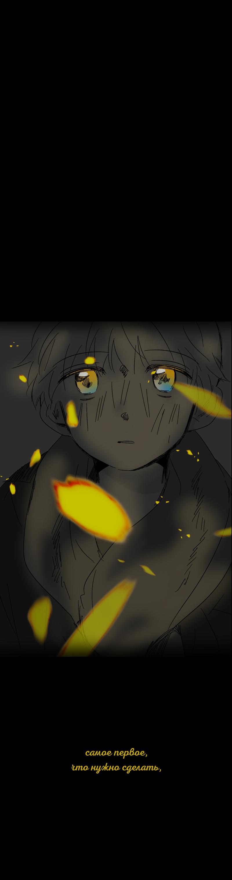 Манга Глаза Соры - Глава 41 Страница 26