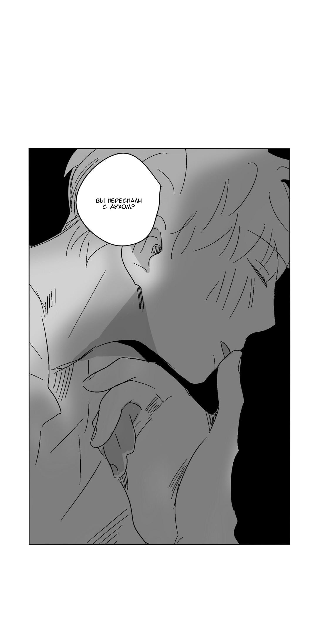 Манга Глаза Соры - Глава 40 Страница 2