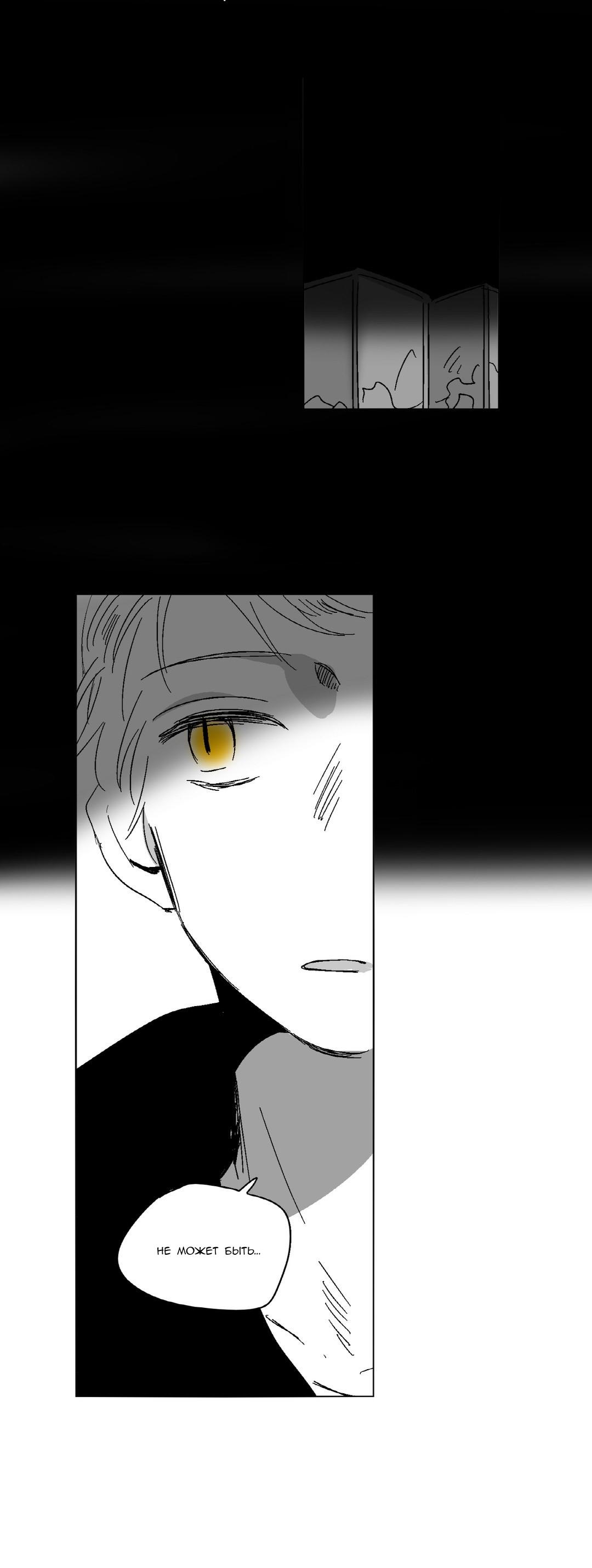 Манга Глаза Соры - Глава 40 Страница 1