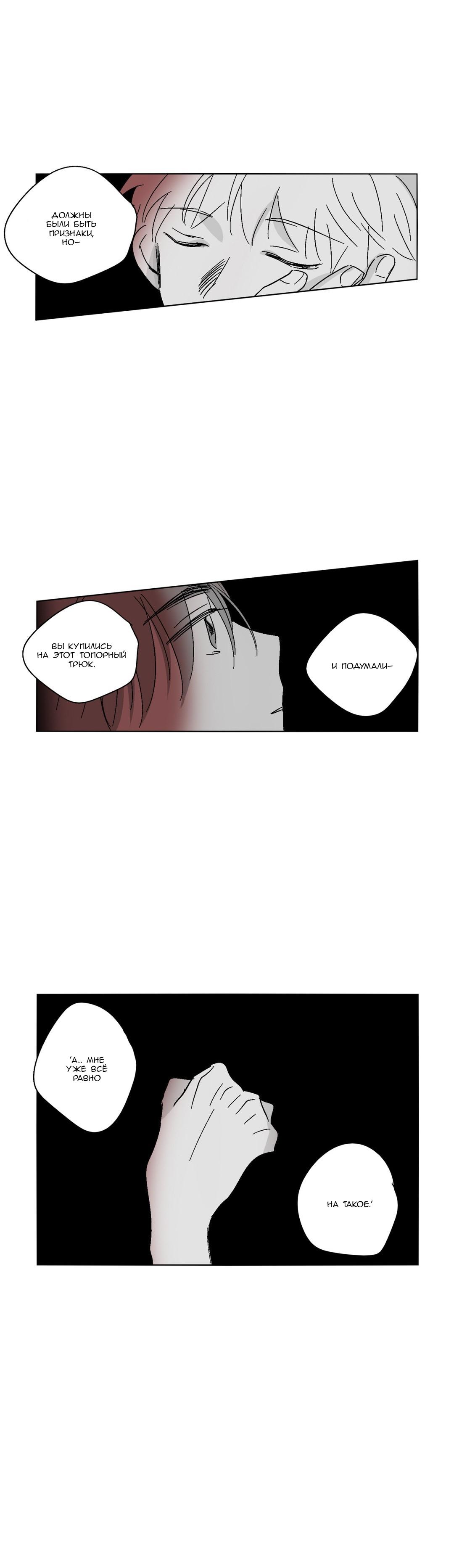 Манга Глаза Соры - Глава 40 Страница 7