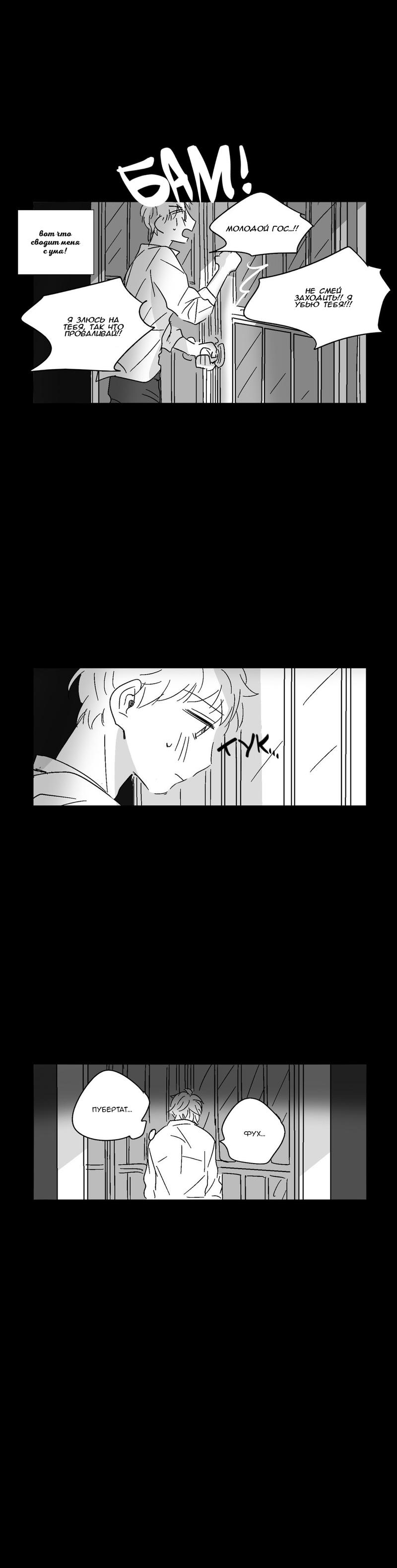 Манга Глаза Соры - Глава 39 Страница 14