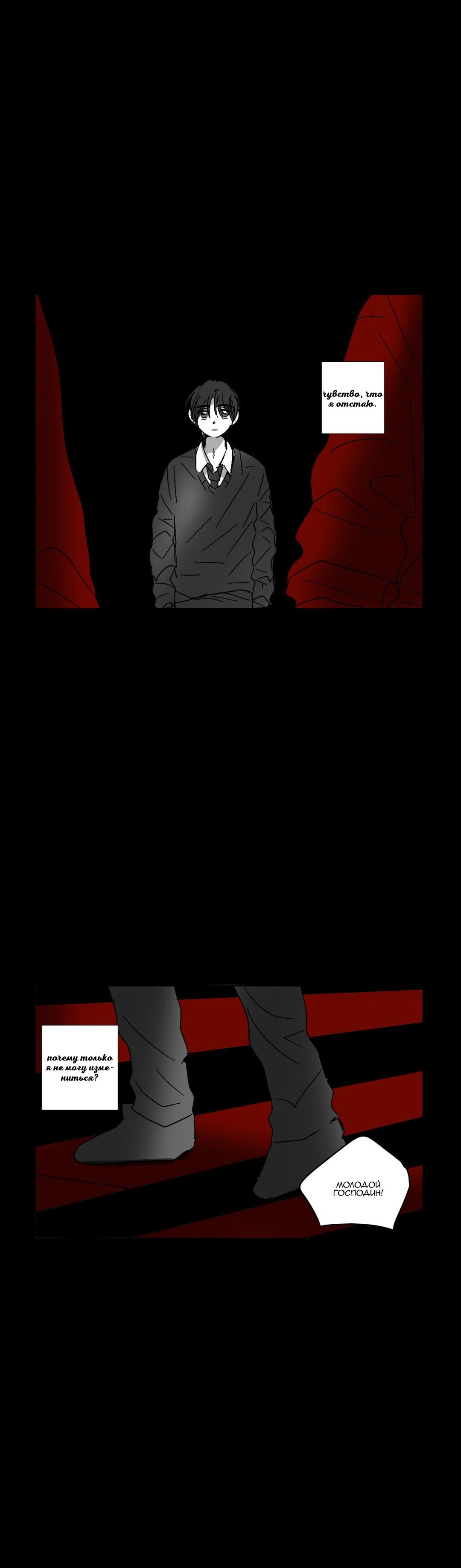 Манга Глаза Соры - Глава 39 Страница 11