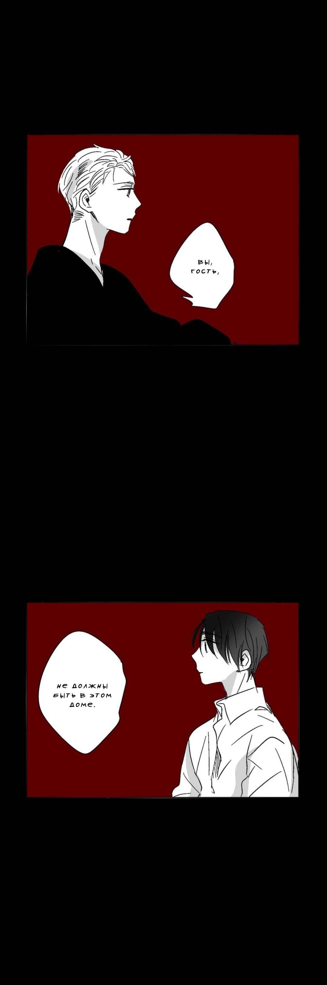 Манга Глаза Соры - Глава 38 Страница 6