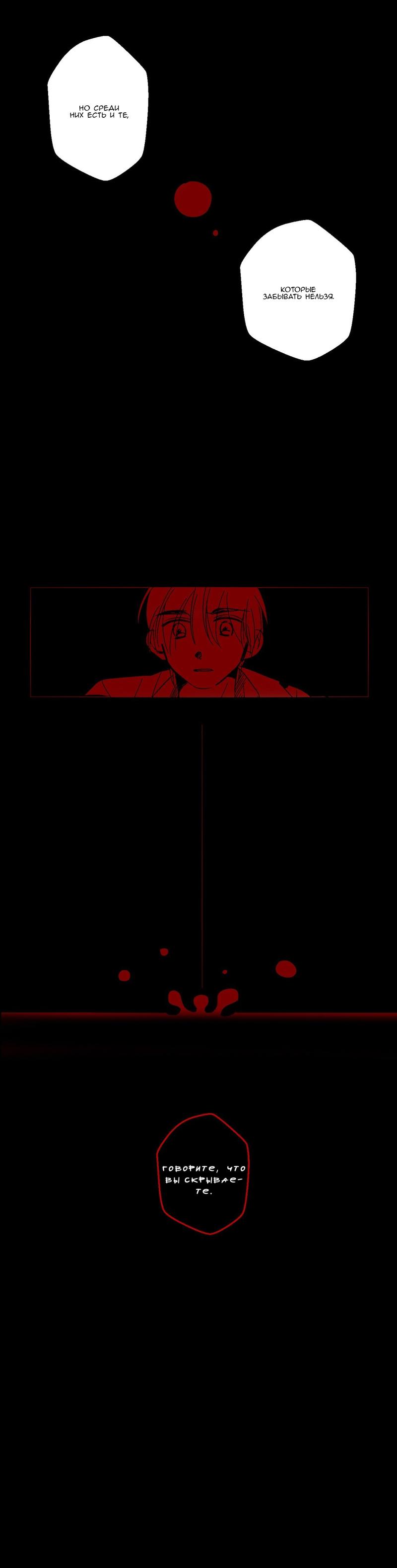 Манга Глаза Соры - Глава 38 Страница 16